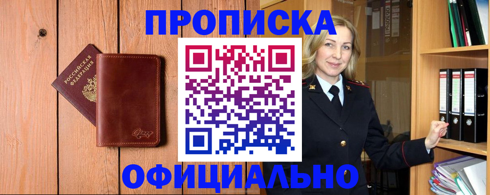 миграционный учет в Агрызе