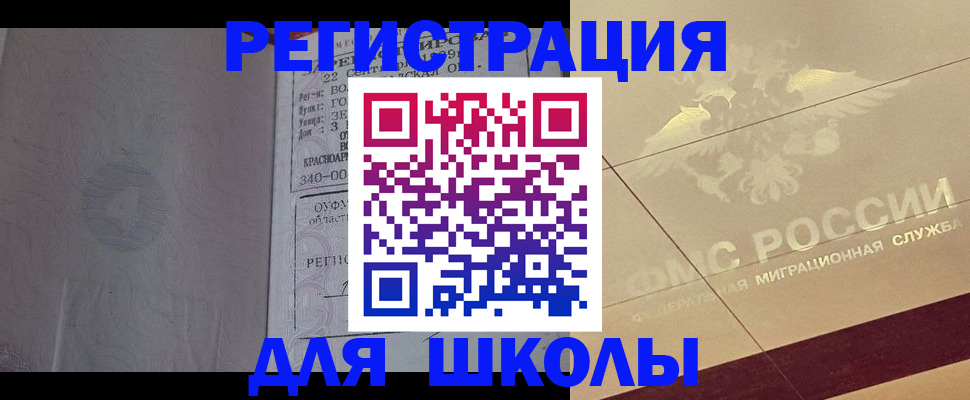 прописка в квартире в Агрызе